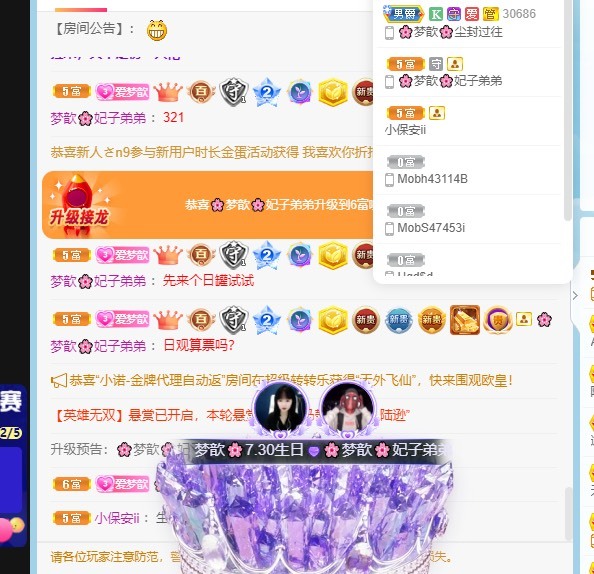 🌸梦歆🌸逐梦前行主播图片