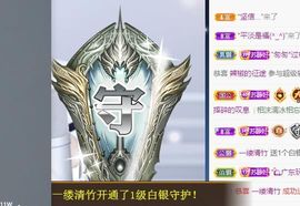 嘉瀚苏静好本周晚上播主播照片