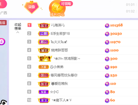 🎶柒歌主播照片