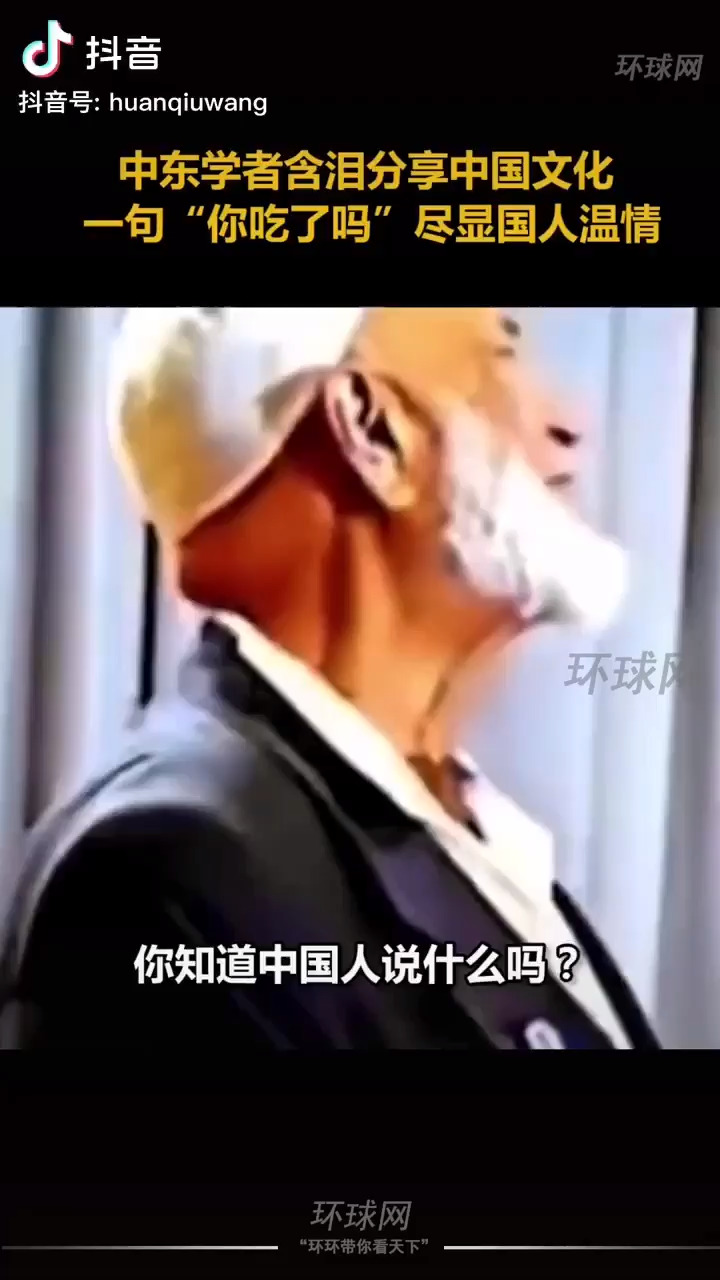 活了这么多年从来不知