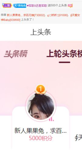果宝兔🐇主播照片