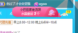 ♚~小巴豆~贪财好色的图片
