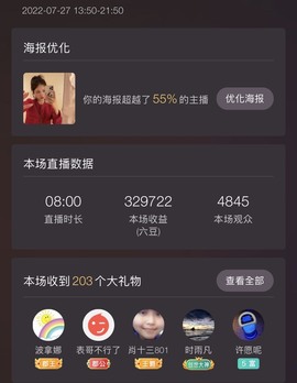娜扎🧸主播照片
