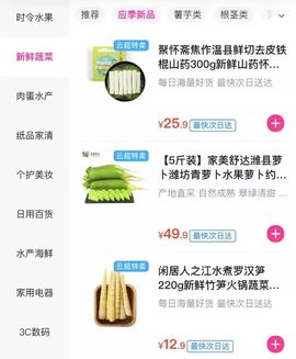 科学防暑清凉一夏主播照片