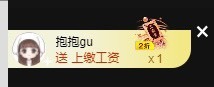 满满生日啦~主播照片