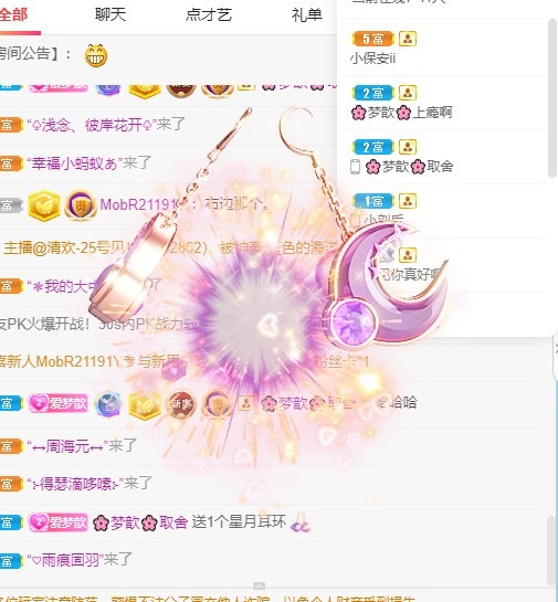 🌸梦歆🌸逐梦前行主播图片