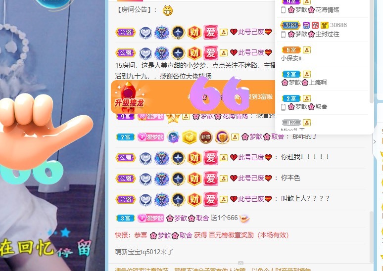 🌸梦歆🌸逐梦前行主播图片