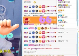 🌸梦歆🌸逐梦前行主播照片
