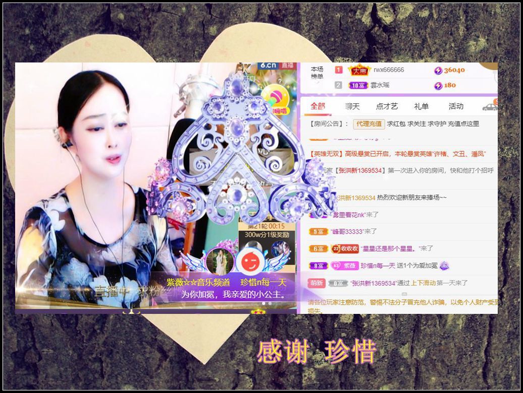 紫薇☆☆音乐频道的图片
