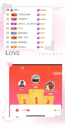 保护我方小北主播照片