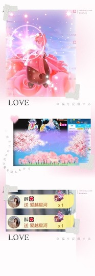 跑调嘉💟主播照片