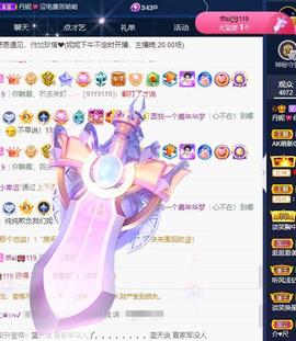 丹妮已换11191主播照片