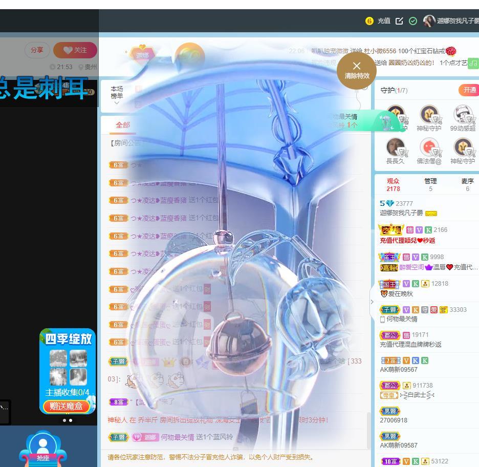 小娜娜哇呀呀呀主播照片