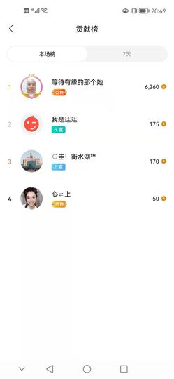 聆听~爱唱歌的图片