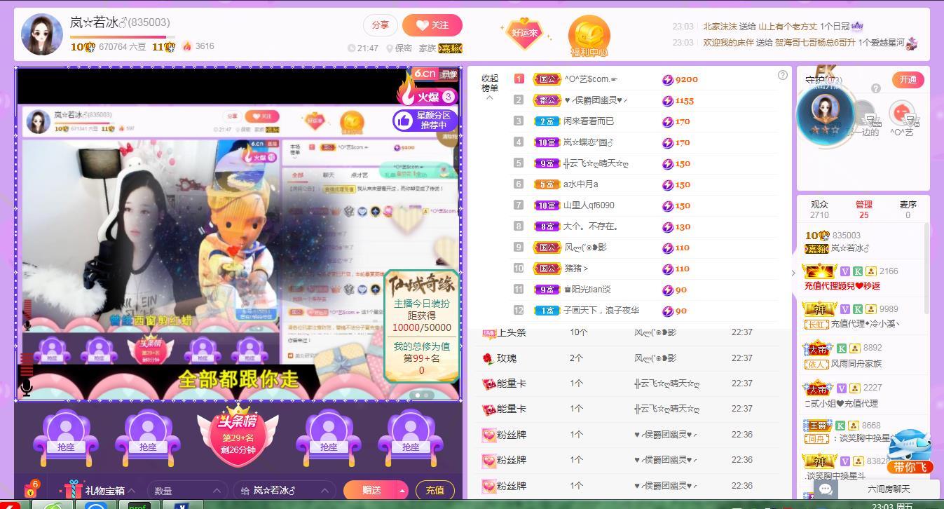 岚☆若冰♂的图片