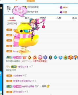 小雪碧休主播照片