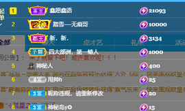 妃宝要饿死了主播照片