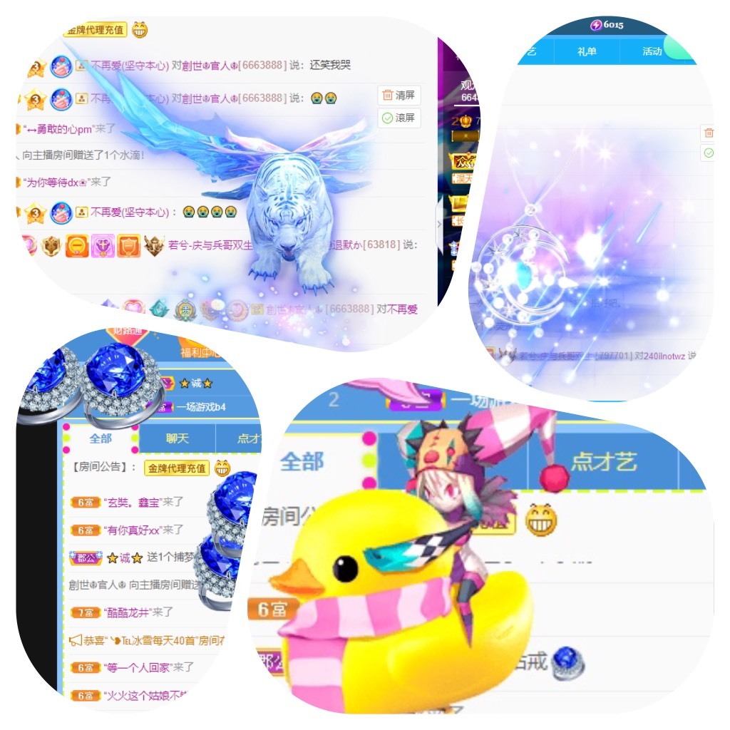 若兮-身体不好休养中主播照片