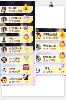 退网了，谢谢大家关心主播照片