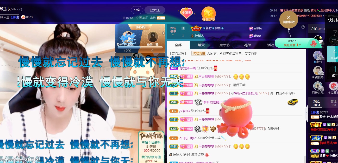 聆听~福妞儿的图片