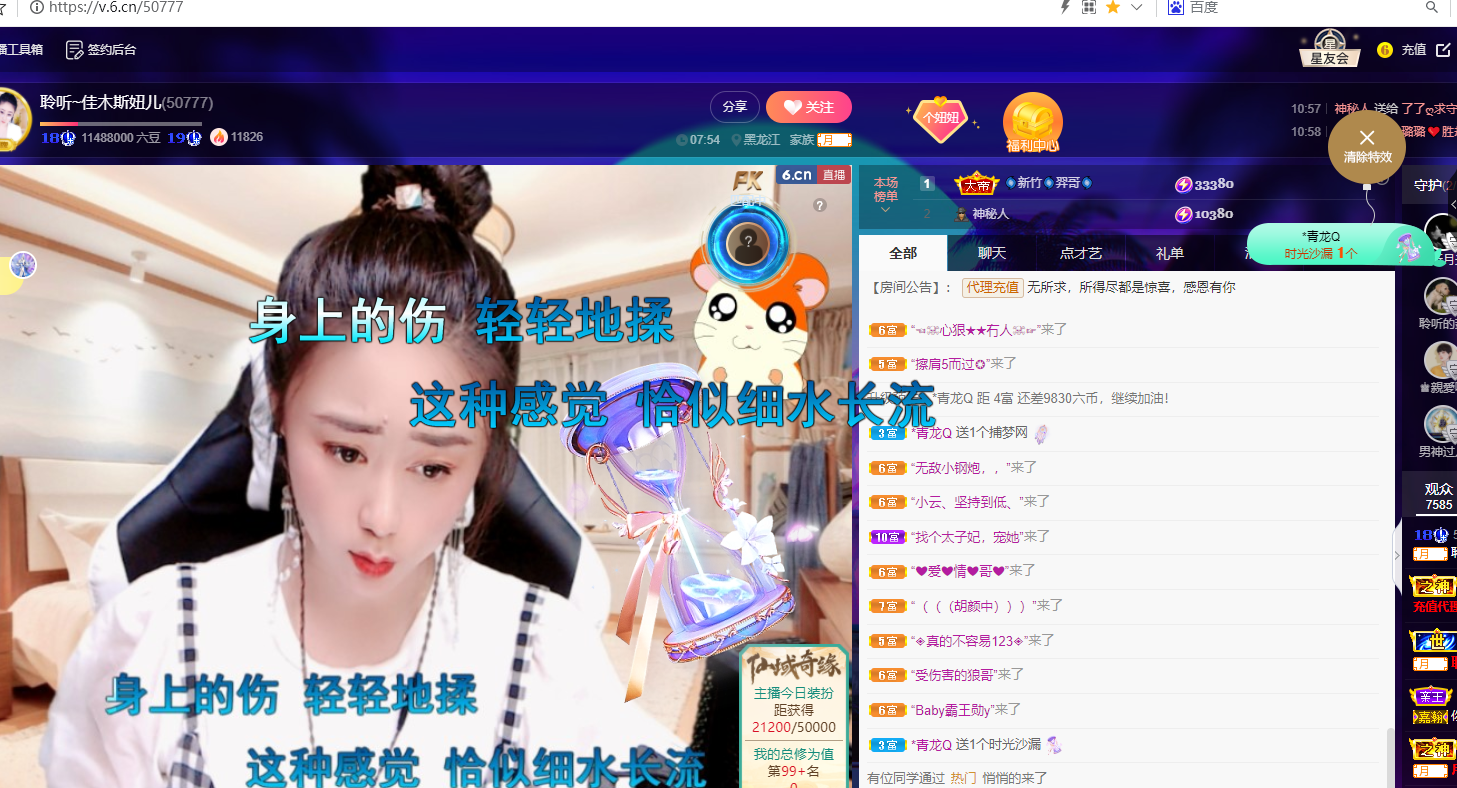 聆听~福妞儿的图片