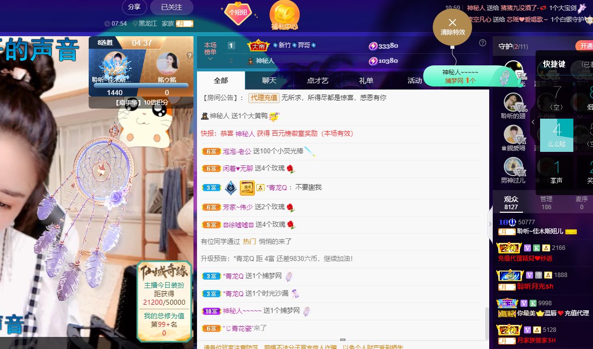 聆听~福妞儿的图片