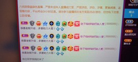 宝贝~贺佛爷升郡公主播照片