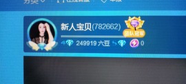 宝贝~贺佛爷升郡公主播照片