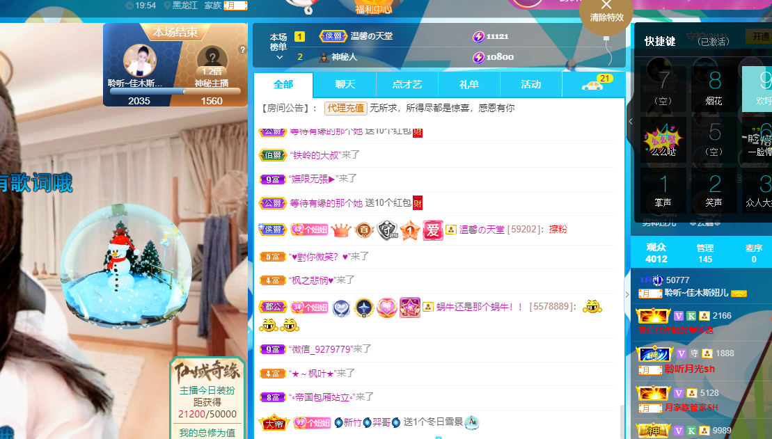 聆听~福妞儿的图片