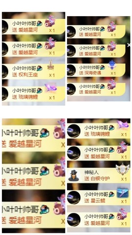萱萱休息主播照片