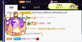 羊羊今天开心吗主播照片