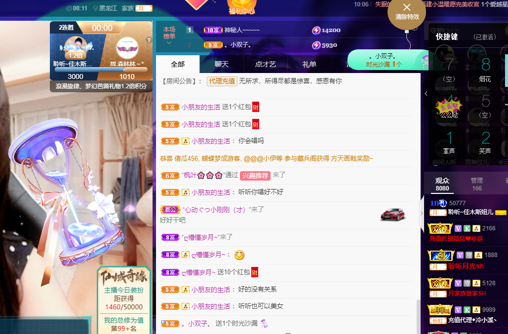 聆听~福妞儿的图片