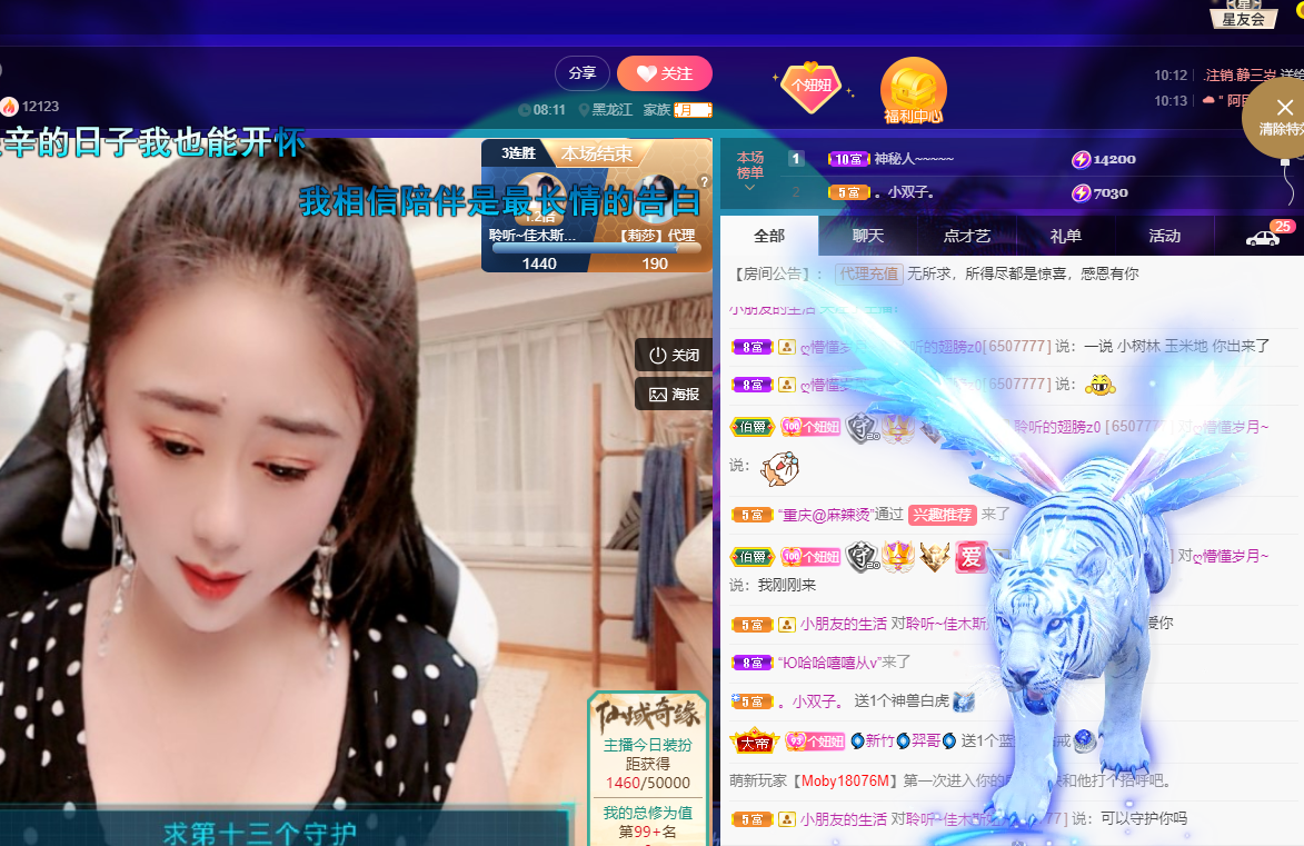 聆听~福妞儿的图片