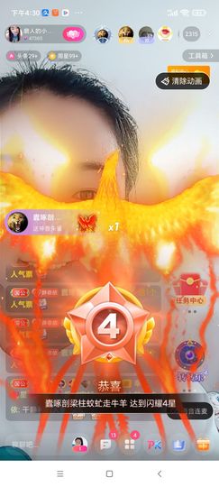 磨人的小依依主播照片