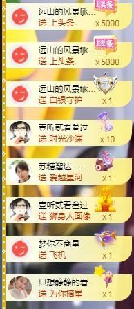 嘉瀚苏静好本周晚上播主播照片