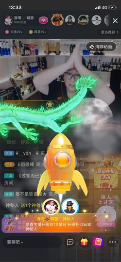 我弄丢一千八主播照片