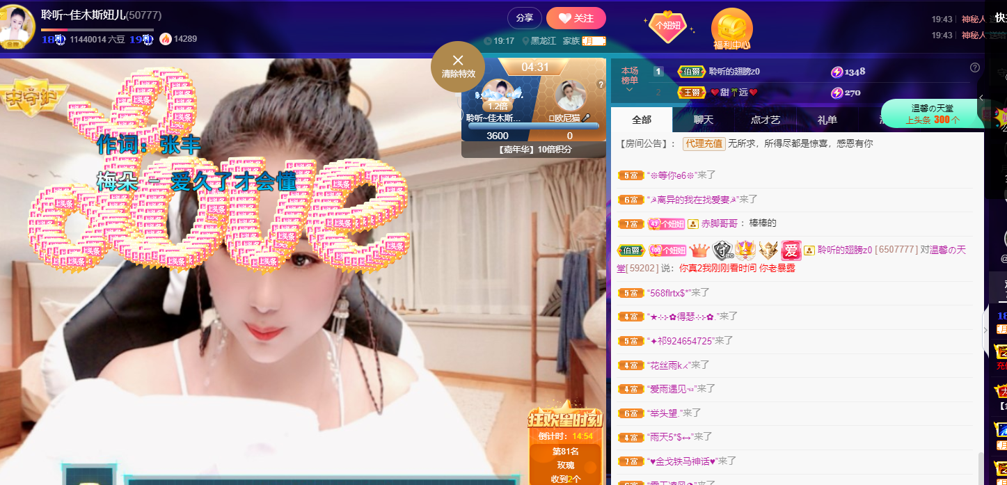 聆听~福妞儿的图片
