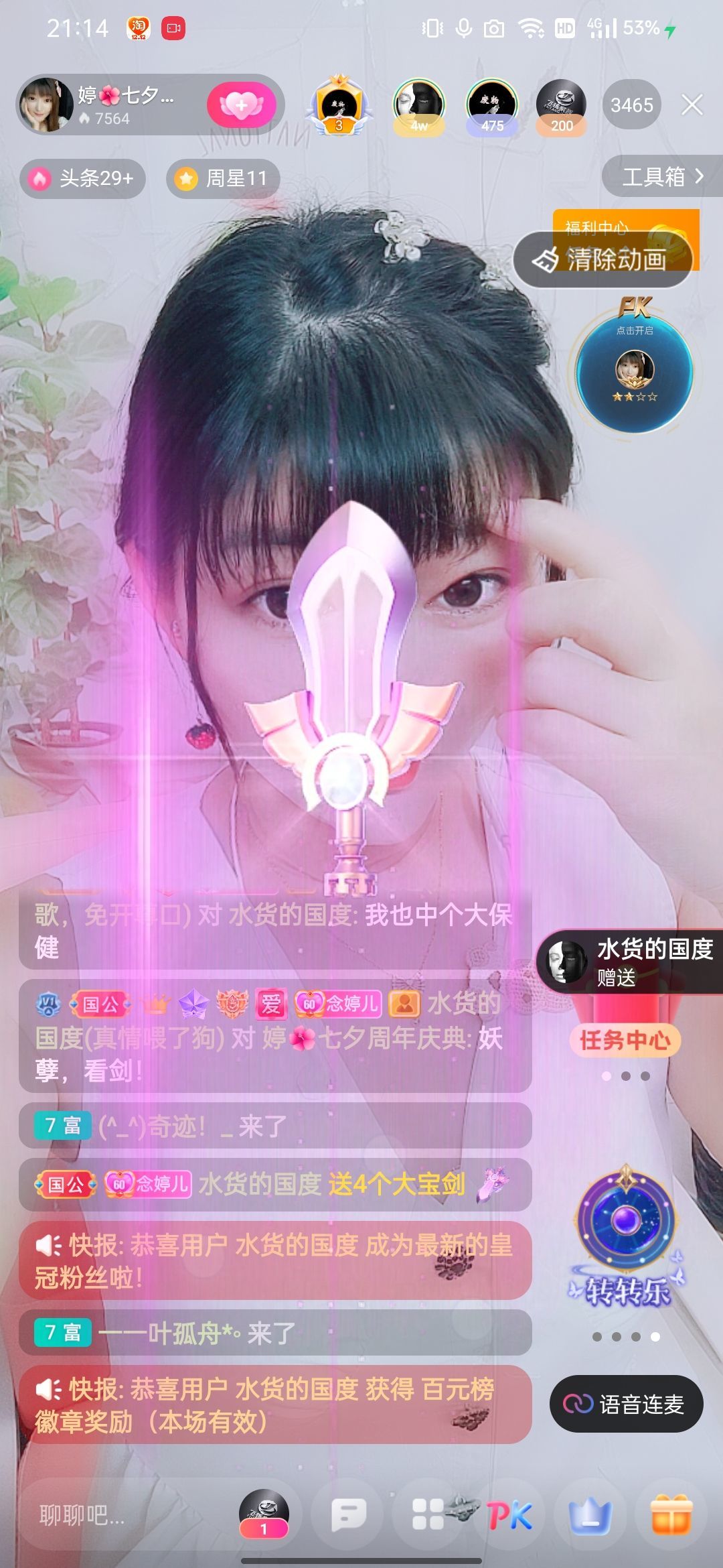 婷婷💕感恩有你陪伴的图片