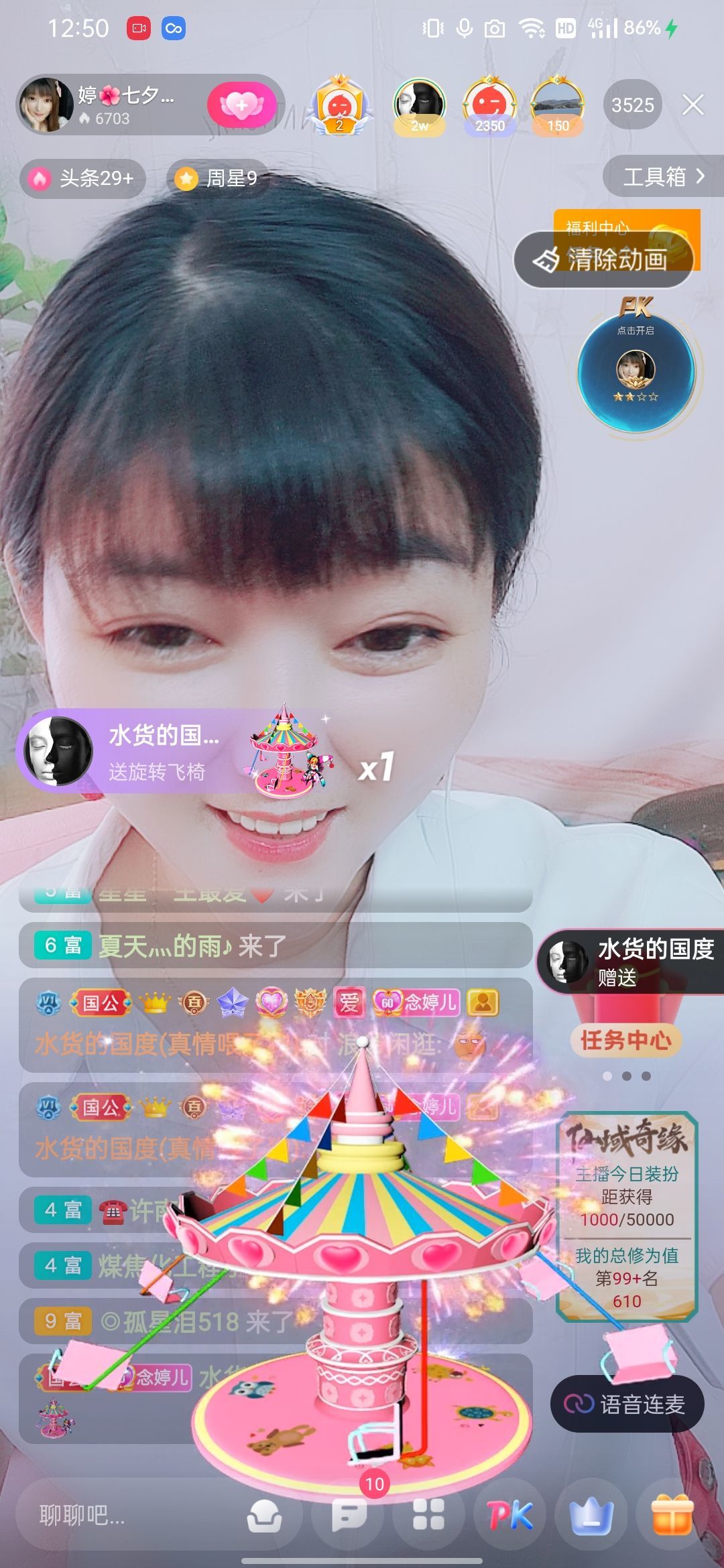 婷婷💕感恩有你陪伴的图片
