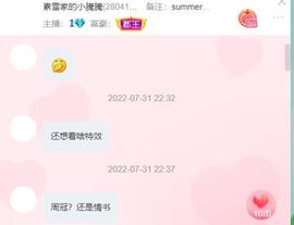 素雪小幸运主播照片