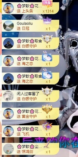 🌸梦歆🌸逐梦前行主播照片