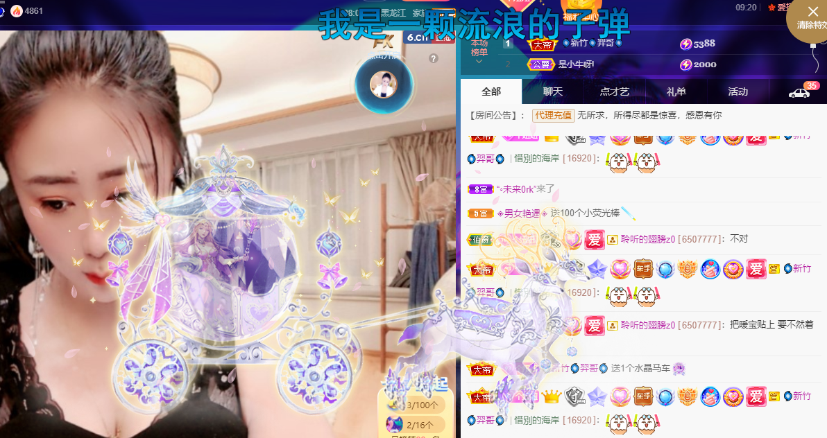 聆听~福妞儿的图片