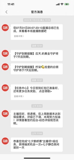 娜塔莎退主播照片