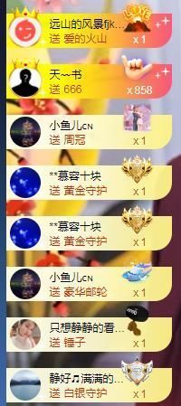 嘉瀚苏静好本周晚上播主播照片