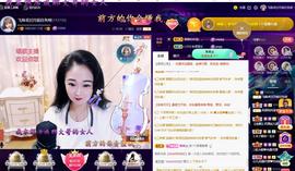LOVE飞扬💝主播照片