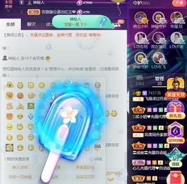 LOVE飞扬💝主播照片