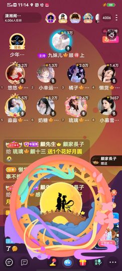 淼淼🍁八妹主播照片