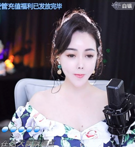 @一江東去@照片主播照片