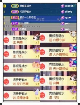 凤家有事不定时手机播主播照片