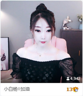 @一江東去@照片主播照片